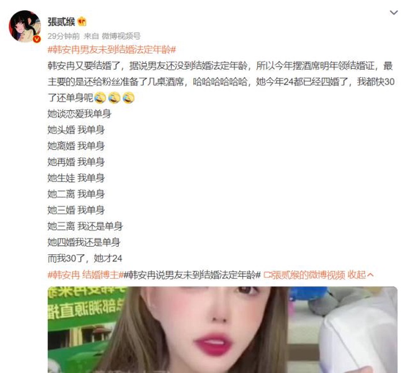 韩安冉